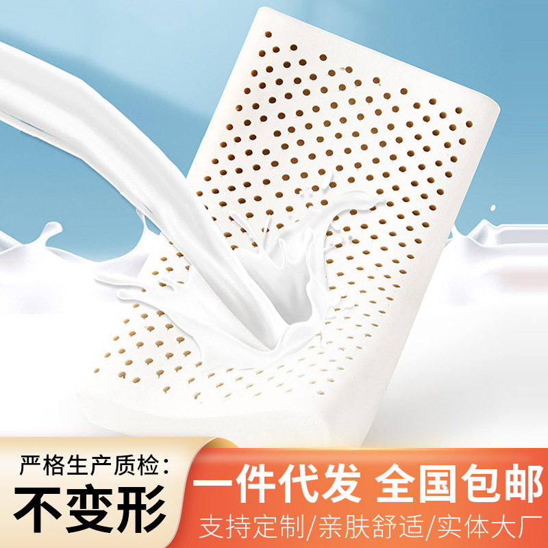 儿童乳胶枕婴儿枕1岁以上定型枕幼儿学生天然乳胶纯棉一件代发