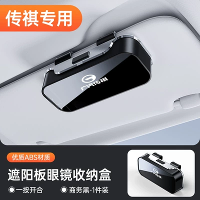 card storage box, sunglasses — Car Glasses Clip/Bill Clip - trumpchi-y-abs-glasses-case-noble-black-one