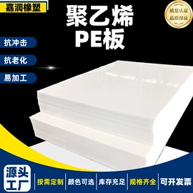 PE塑料板;UHMWPE板;PP塑料板