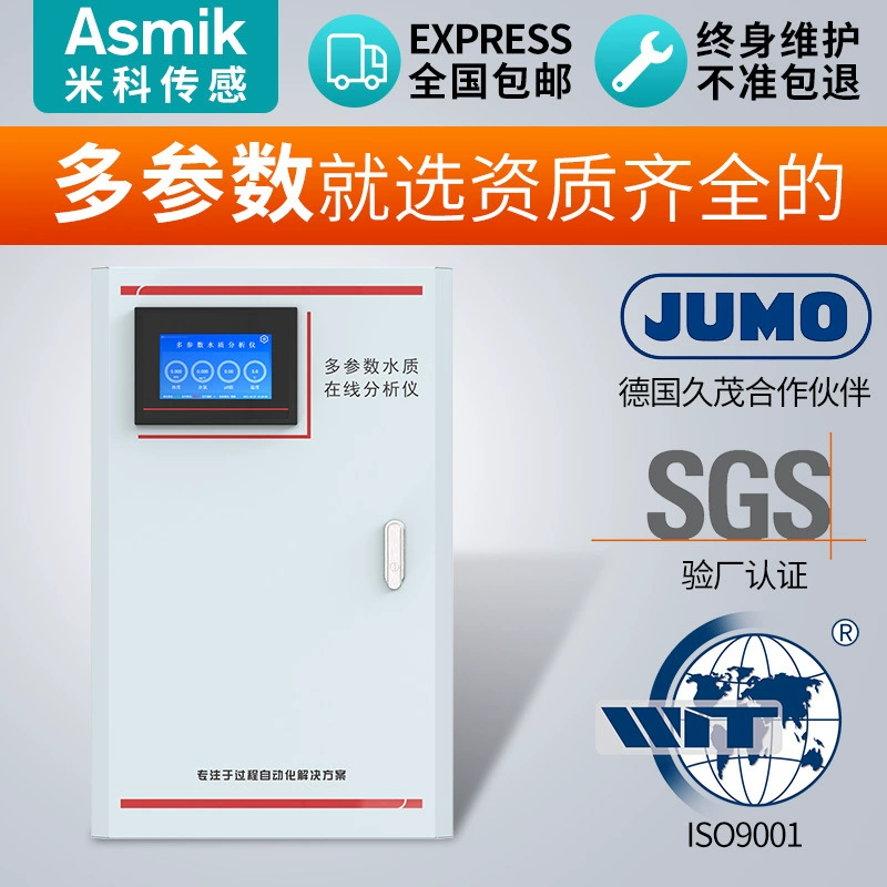 MICO Online Многопараметрический анализатор качества воды детектор pH мутности проводимость остаточного хлора диоксид хлора растворенный кислород