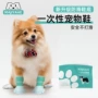 防水一次性防滑majiyahe宠物鞋