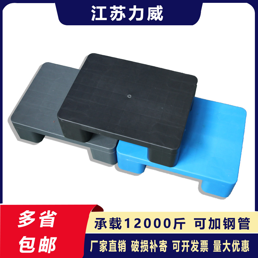 中型塑料平板托盘脚平卡垫板塑料底座地架防潮仓库浅板卡板架