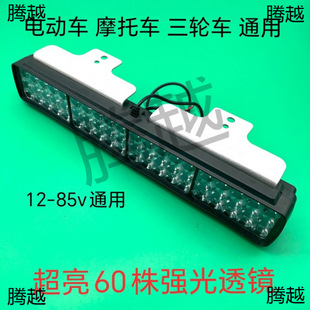 늄�Ħ��܇����݆܇�ƿǰ���b���ó���������܇led���12v48v60V