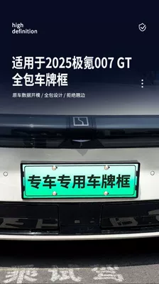 license plate frame, License plate holder/license plate holder
