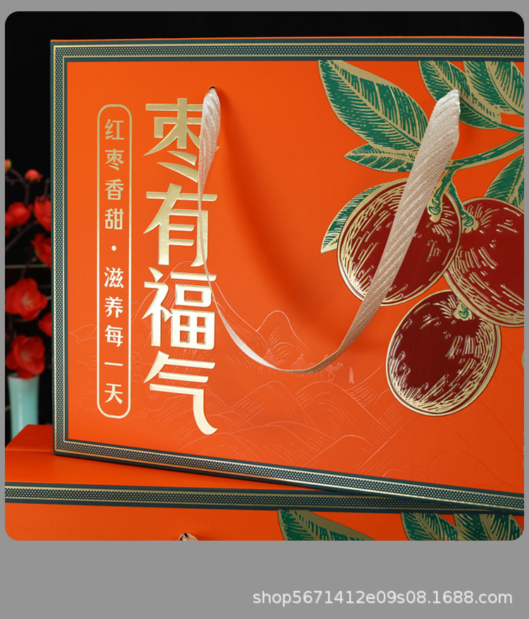 枣有福气-红-橙详情页_09.jpg