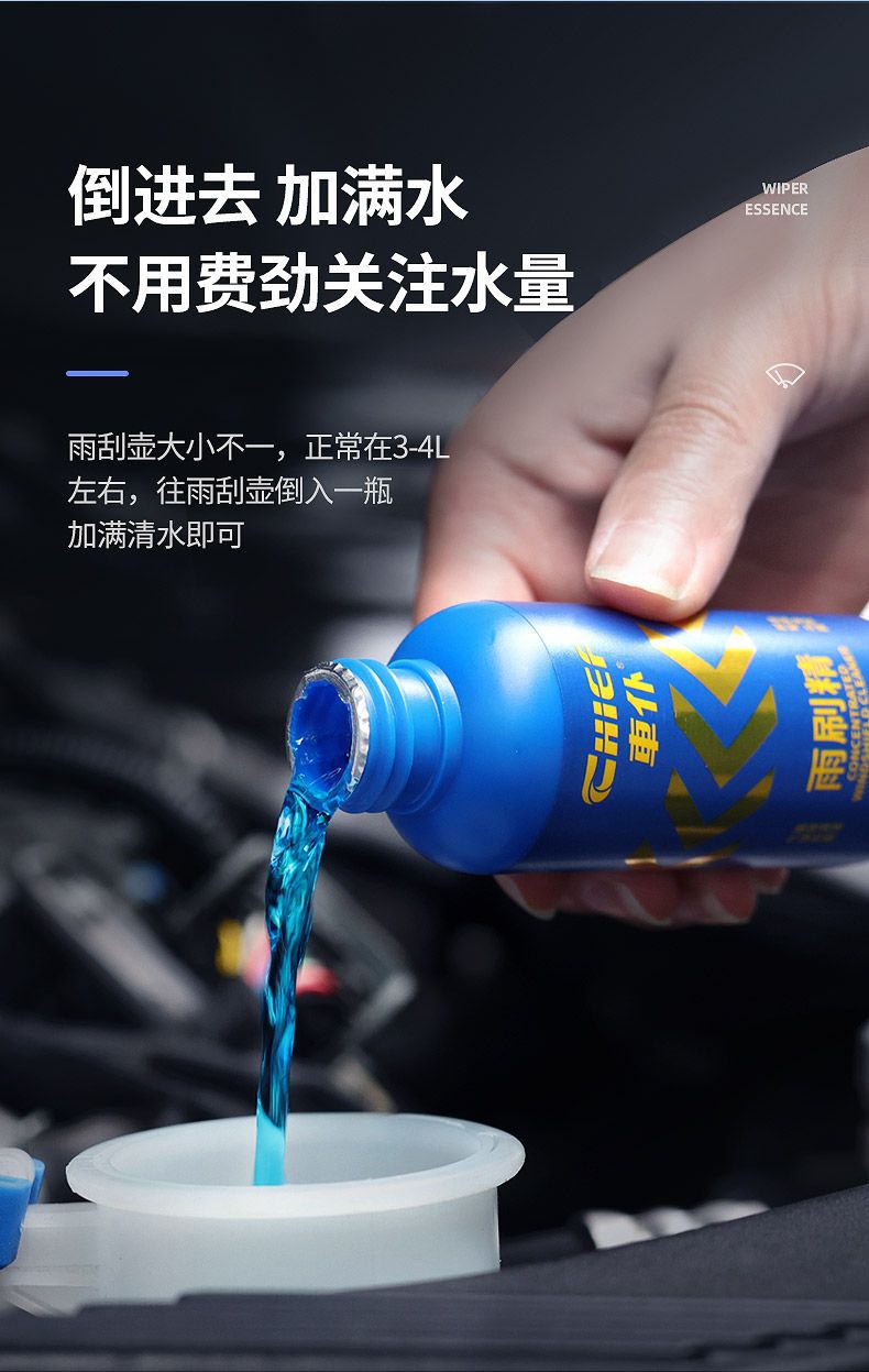 Car Servant Aromatic Wiper Essence 60ml Single Bottle Car Glass Water Wiper Water Concentrated Wiper Essence Glass Cleaning Agent