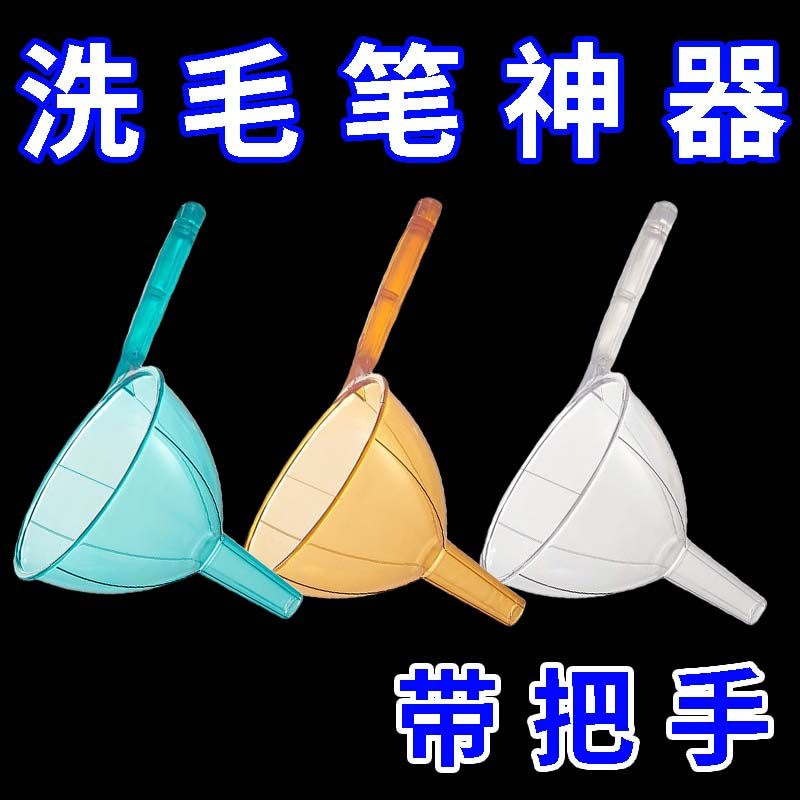 A Tool for Washing Calligraphy Brushes with a Plastic Handle and Transparent Funnel, Suitable for Adults with No Prior Experience in Calligraphy A Tool for Washing Calligraphy Brushes with a Plastic Handle and Transparent Funnel, Suitable for Adults with No Prior Experience in Calligraphy