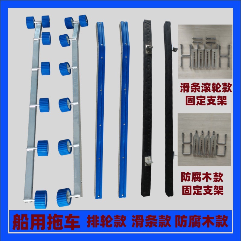 橡皮艇冲锋舟拖车配件排轮款蓝色滑条款摩托车艇拖车黑色板款