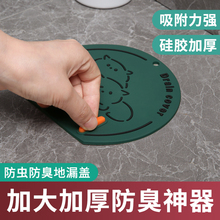 地漏防臭硅胶垫下水道密封堵口防返臭盖卫生间浴室防反味通用