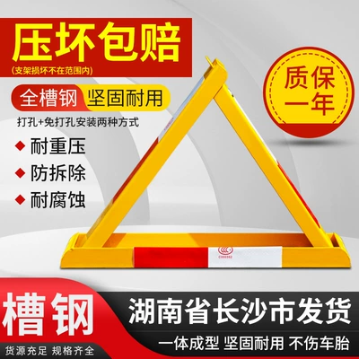 Floor Lock Groove Steel Parking Space, Car lock