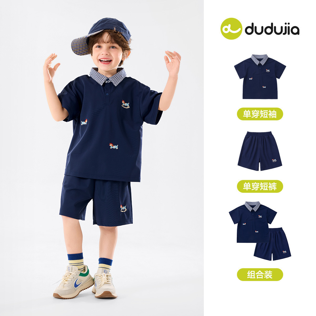 【学院风】嘟嘟家儿童短袖套装夏季男童polo衫宝宝短裤夏装两件套