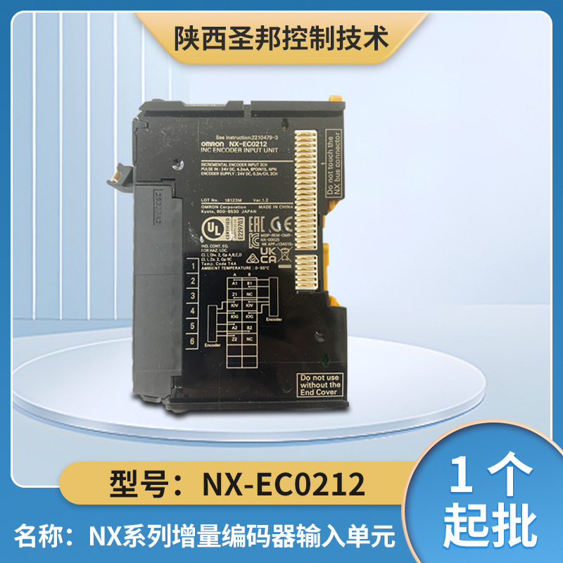Omron 欧姆龙   NX-EC0212 增量编码器输入单元  原装