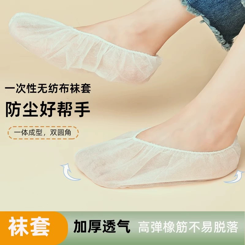 Чехлы для обуви для скалолазания, одноразовые бытовые домашние носки для пола, нетканые утолщенные пылезащитные носки для взрослых, производитель ног спортсмена