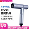 Metal high speed intelligence hair drier Must anion Hair care Aviation Shell high-power No leaves hair drier