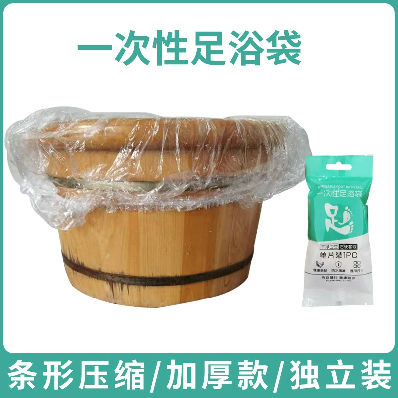 Одноразовая сумка для ванн для ног сумка для ванны для ног спа-педикюрная сумка для мытья ног сумка для раковины компрессионная портативная независимая упаковка