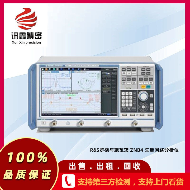 R&S罗德与施瓦茨 ZNB4 矢量网络分析仪 网分 回收ZNB4网络分析