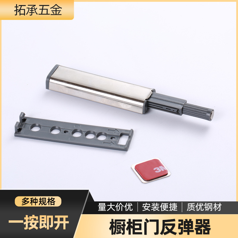 Dispositivo de rebote de puerta de gabinete mueble armario de acero inoxidable Dispositivo de rebote cajón de gabinete Dispositivo de rebote de empuje sin asa