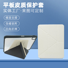 适用ipad平板保护壳旋转Y折皮套新款防摔平板保护套可定制图案