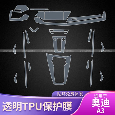 Car interior film Tpu Protective Film