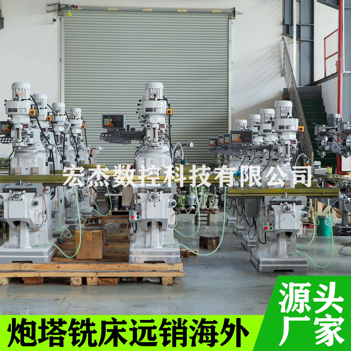 广东东莞源头工厂批发炮塔铣床宏杰精密铣床台湾4号炮塔立式铣床