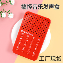 16按键整蛊道具发声器16种音效发声盒儿童录音玩具音乐盒厂家现货