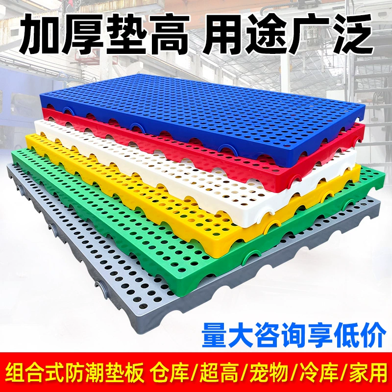 Влагостойкие прокладки пластиковая сетка сращивание холодной подкладки подпольная доска грузовая подставка для супермаркета собачья клетка склад пластиковый поддон