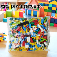 澳洲益智DIY小颗粒积木兼容乐高轨道跨境爆款热销积木块 散装玩具