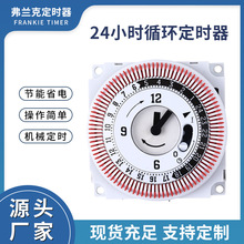 工业定时器机芯智能机械式时控开关24小时循环自动断电定时插座