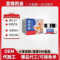 苗星护脂肪康李时珍医药脂肪康桑濑制药脂肪康凝胶现货原厂一件代