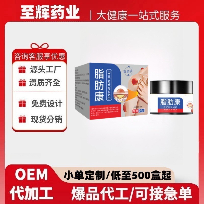 苗星护脂肪康李时珍医药脂肪康桑濑制药脂肪康凝胶现货原厂一件代|undefined