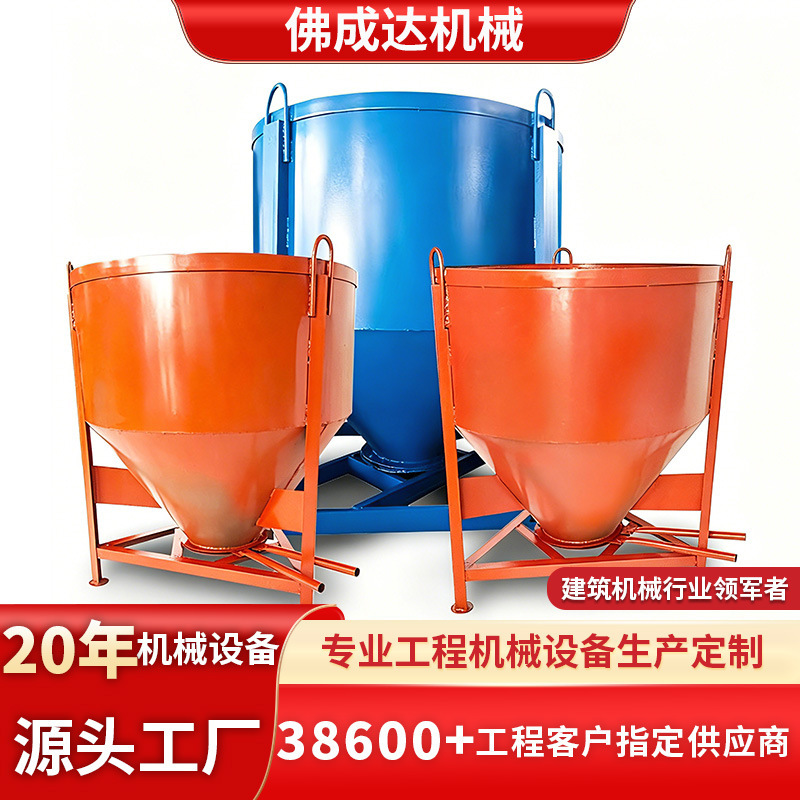 Concrete tower crane hopper construction site round bucket ash bucket brick bucket construction site multifunctional mortar thickened round bucket