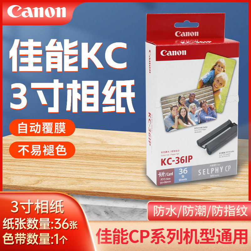 Canon Kc-36Ip Photo Paper 3inch Star Format Id Photo Paper Id Size Special for Sublimation