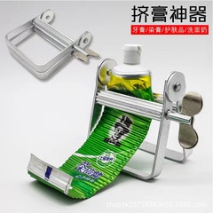アマゾン歯磨き粉神器押出機手動金属押出機美容染膏顔料歯磨き粉クリップステンレス