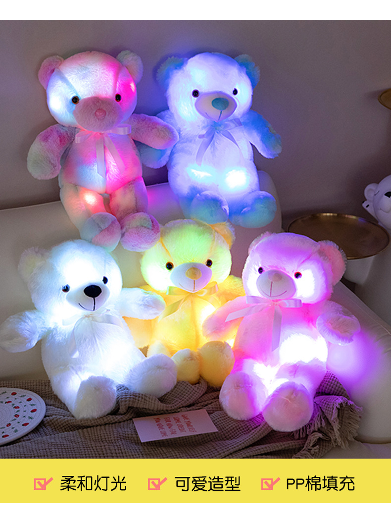 彩色发光熊_14.jpg