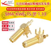 SMA-KWE 15��1.13���l�B���� ���^���_ĸ�� ��1.13�� PCB�����