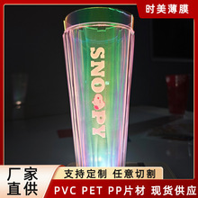 PVC圣诞礼盒七彩反光灯笼纸pet闪光塑料片炫彩膜创意PVC水杯插片
