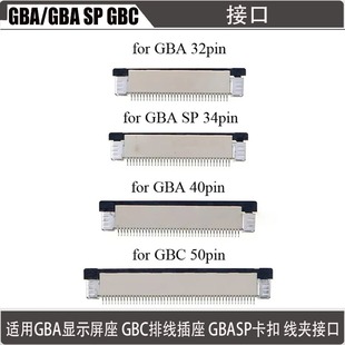 �m���GBA�@ʾ����GBC�ž�����GBASP���A�ӿ�32/34/40/50PIN�ӿ�