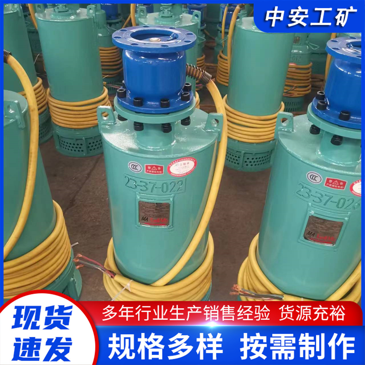 矿用隔爆型潜水泵 BQS20-65/2-11/B 型号齐全 每天两小时不积水