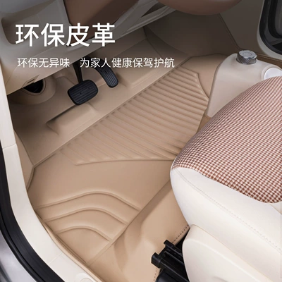 Suitable for 25 Wuling Hongguang: Modelə uyğun ayaqaltı