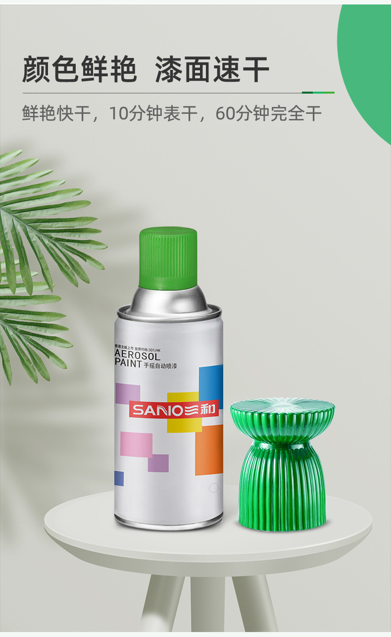 Sanhe Hand Spray Paint for Wood and Wheel Hub Color Change, Car Ral6032 Signal Green Metal Special Anti-Rust Spray Paint
