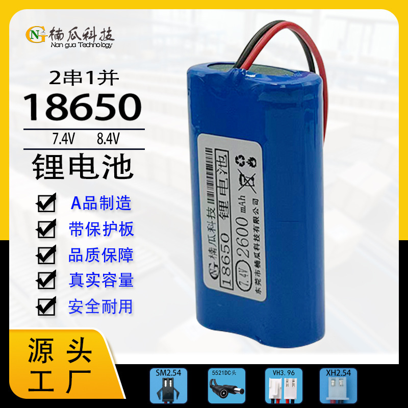 18650 Lithium Battery Pack Bluetooth Speaker Led Outdoor Lighting Mobile Monitoring 7.4V Lithium Battery Toy Fascia Gun