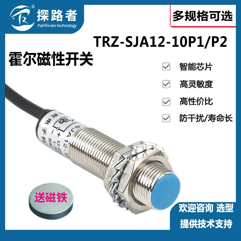 SJM12-10P1 Hall M12 магнитный сенсор NJK-5002A магнитный переключатель 6-36VDC три линии