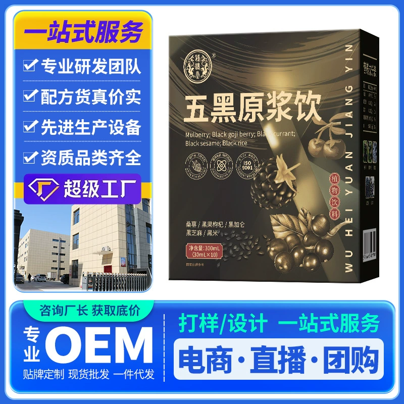 Hanqiaotang черная волчья ягода шелковица пять черных пюре растительный напиток свежий фруктовый сок независимая упаковка дропшиппинг