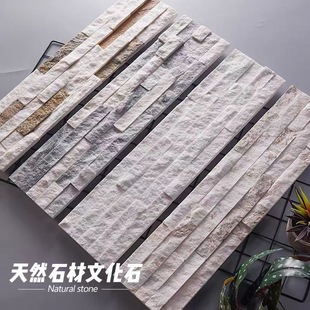Natural Cultural Stone Indoor Living Room Tv Background Wall Courtyard Terrace Balcony Modern Simple Background Wall Tiles