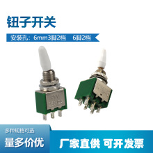 钮子开关 KNX-2X2 2档6脚3脚knx1x2 250V2A妞子开关 小型摇杆开关