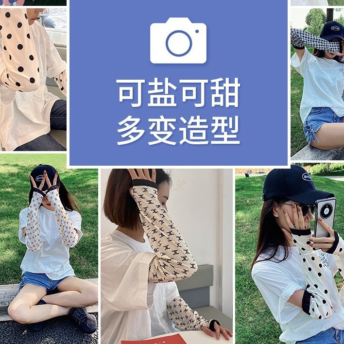 2024 New Summer Plus-Size Outdoor Sun Protection Ice Sleeves, Thin and Loose UV Protection Cycling Travel Arm Sleeves