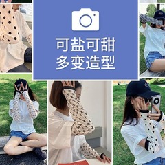 2024 New Summer Plus-Size Outdoor Sun Protection Ice Sleeves, Thin and Loose UV Protection Cycling Travel Arm Sleeves