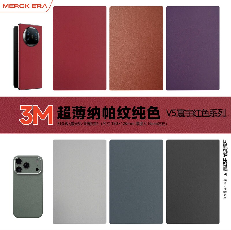Net red XT red small sheepskin mobile phone back film cutting machine cutting full bag back thick factory outlet