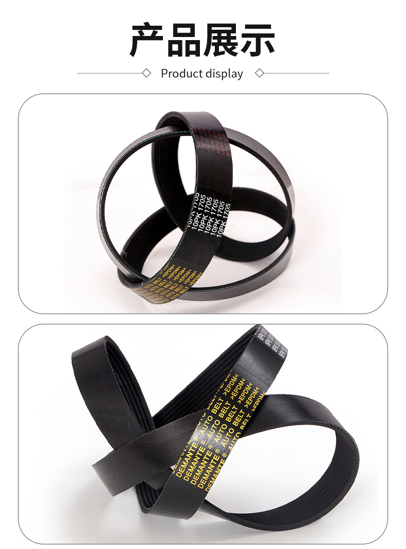8PK1062 automobile V-ribbed belt engine belt is suitable for Hongyan Jieshi air conditioning fan belt transmission belt