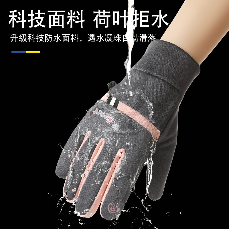 骑行手套保暖防寒户外运动加绒滑雪女防风防水自行车电动车手套男|undefined